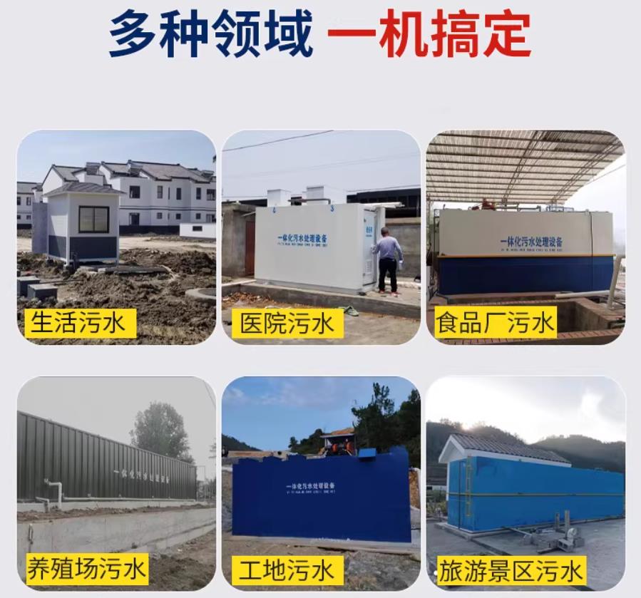 铜山场景全覆盖！甘肃嘉源通一体化污水处理设备，适配城乡工业全场景污水治理