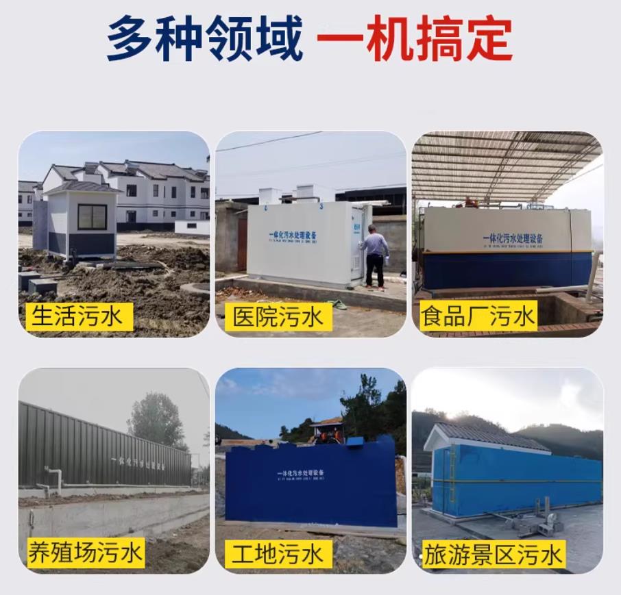 铜山甘肃兰州地埋式污水处理设备厂家｜一体化埋地污水治理设备｜乡镇乡村厂区小区通用解决方案